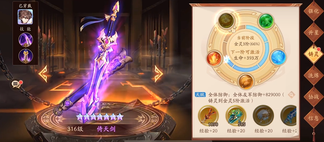 少年三国志2神兵有哪些洗练技巧