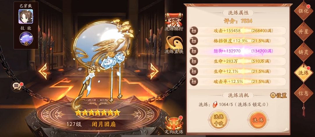 少年三国志2神兵有哪些洗练技巧