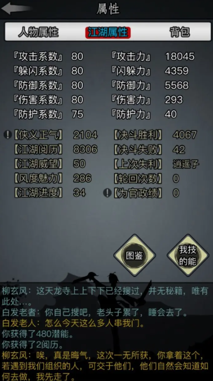 放置江湖无门派怎么玩