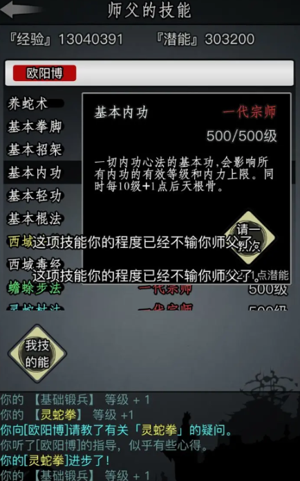 放置江湖无门派怎么玩