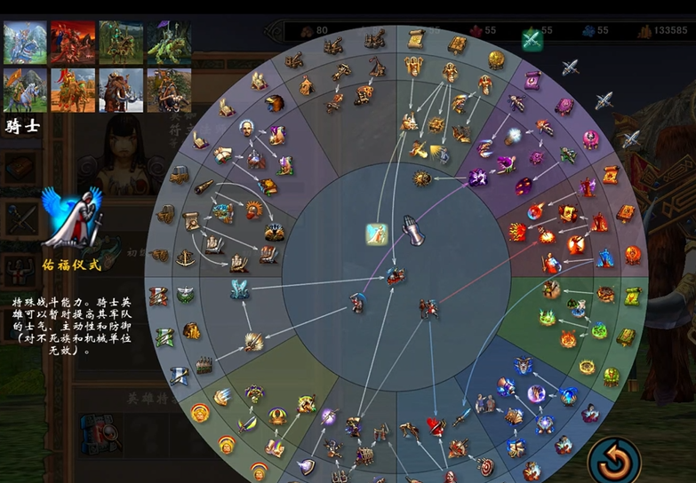 英雄无敌5东方部落技能怎么玩