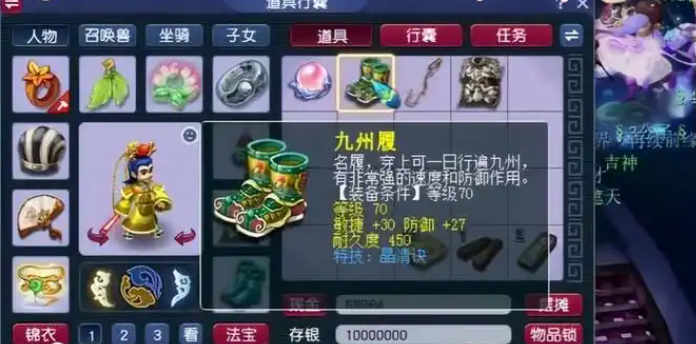 梦幻西游剑灵魔影选什么武器