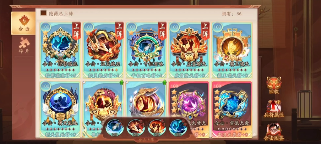 少年三国志2合击技能怎么觉醒