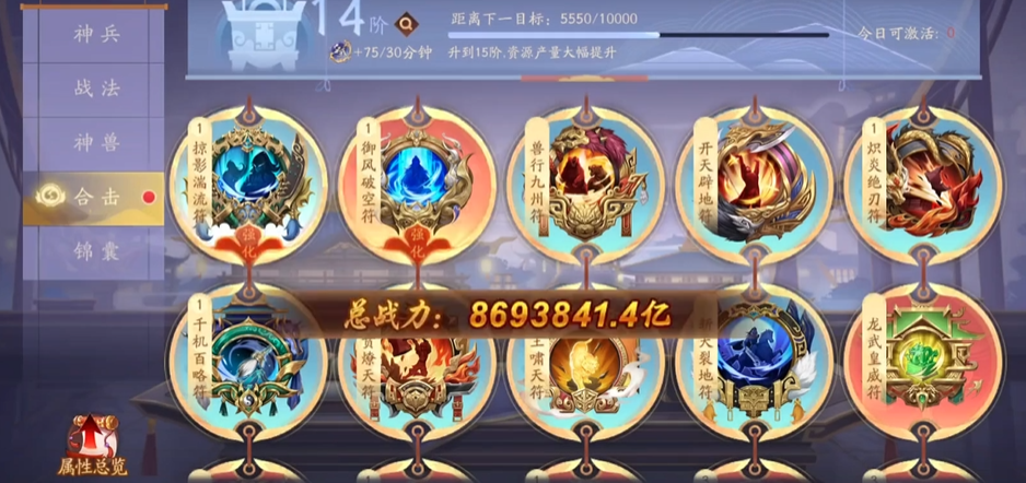 少年三国志2合击技能怎么觉醒