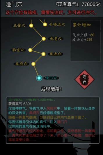 放置江湖经脉怎么加点