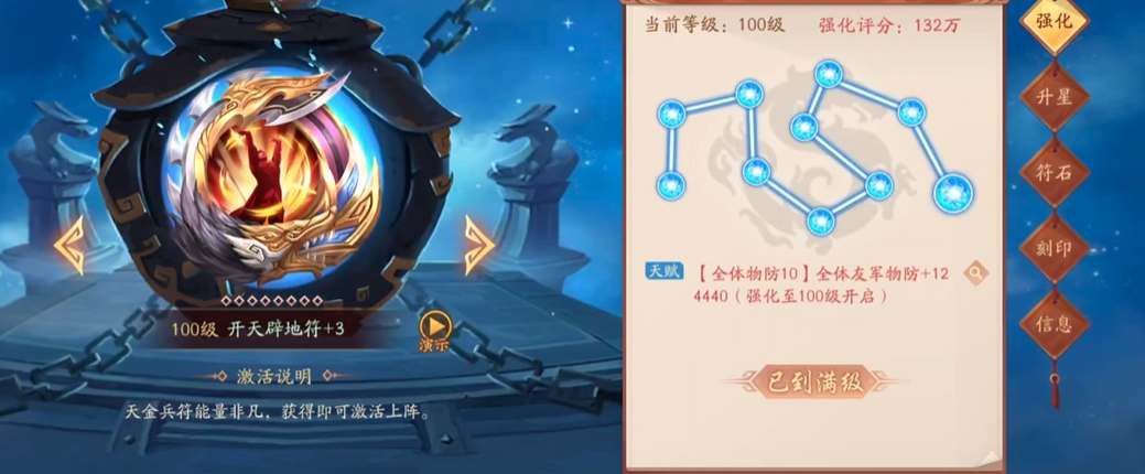 少年三国志2合击技能怎么觉醒