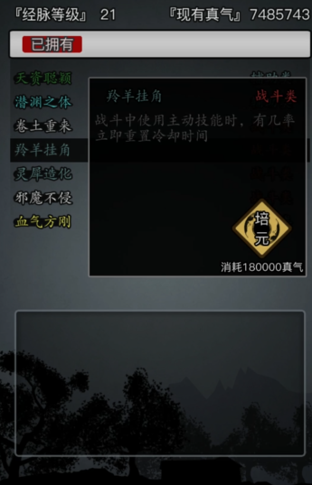 放置江湖经脉怎么加点