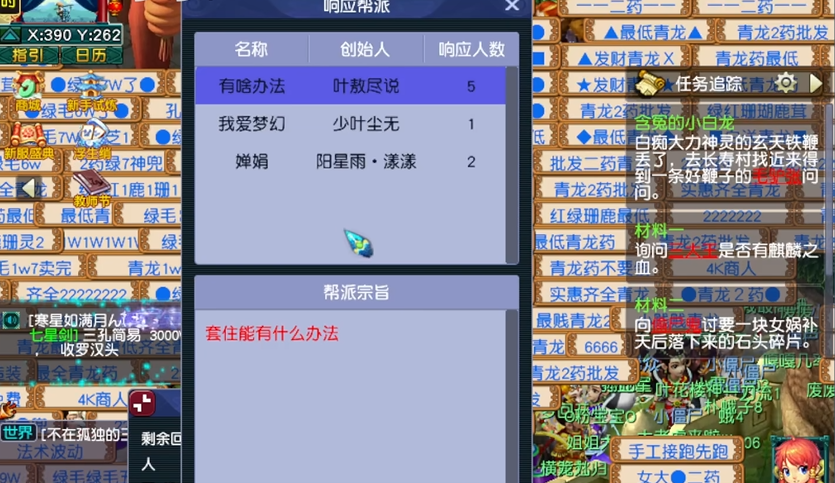 梦幻西游五开宝宝修怎么提升