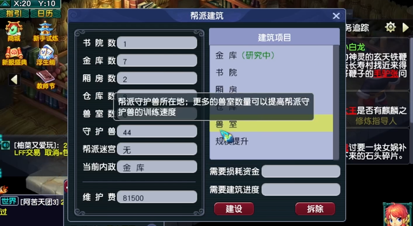 梦幻西游五开宝宝修怎么提升