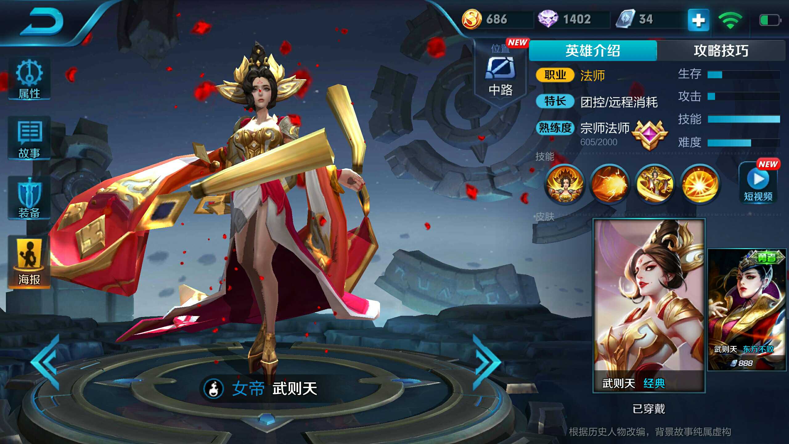王者荣耀李白最强铭文出装怎么搭配