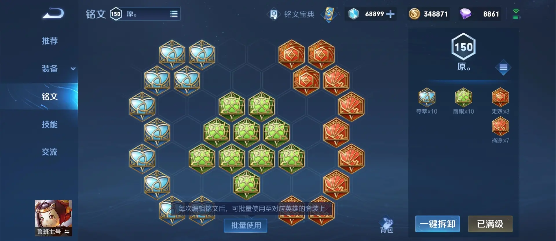王者荣耀鲁班怎么出装