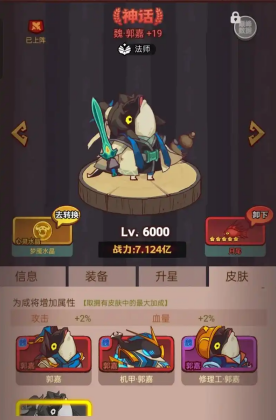 咸鱼之王哪个红将最好 咸鱼之王哪个红将最好