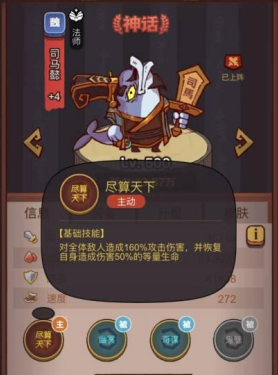 咸鱼之王怎么摆阵容最好