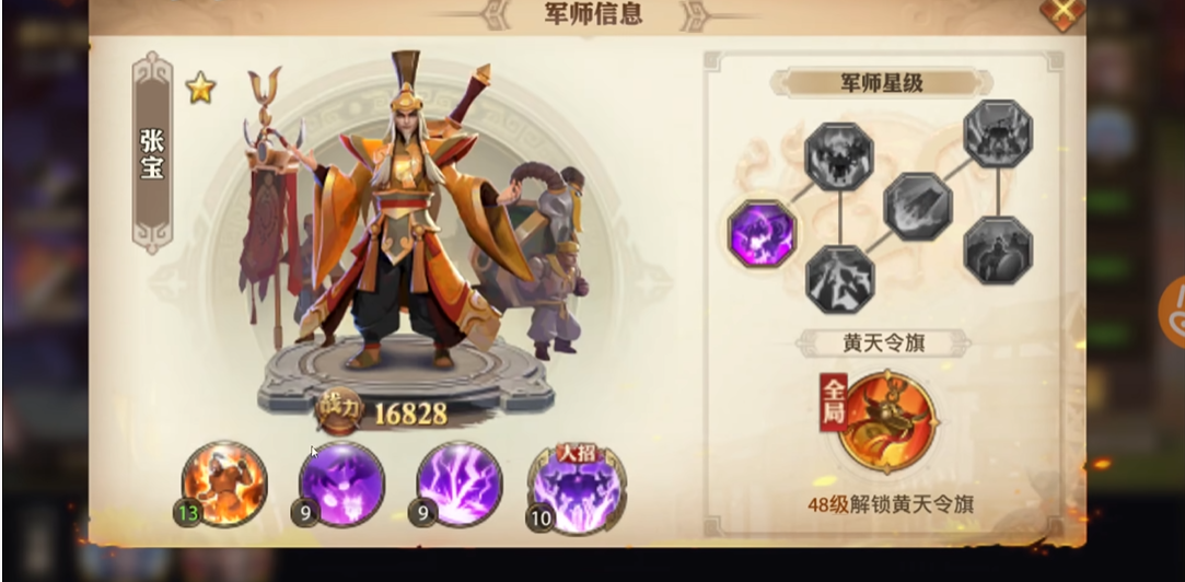 少年三国志零袁绍队伍怎么搭配