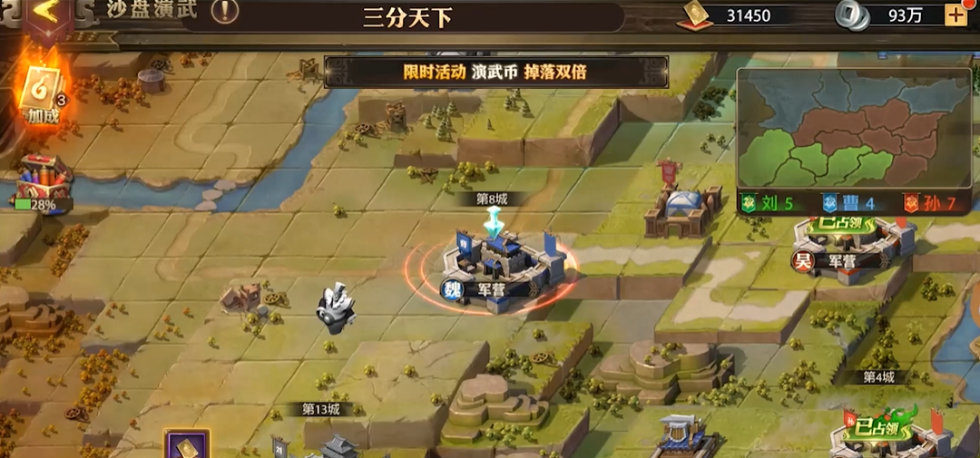 少年三国志零沙盘演武怎么通关