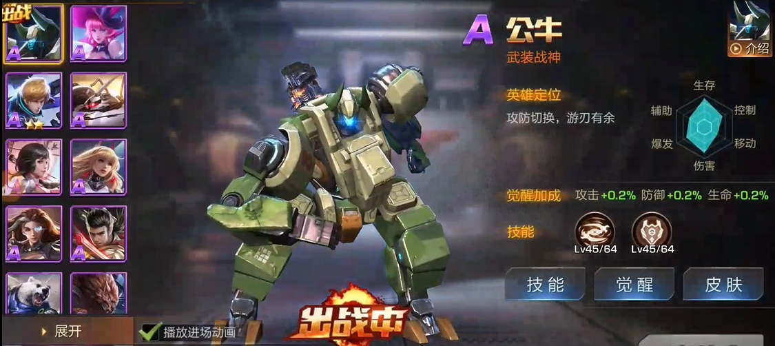 魂斗罗归来公牛搭配与使用攻略