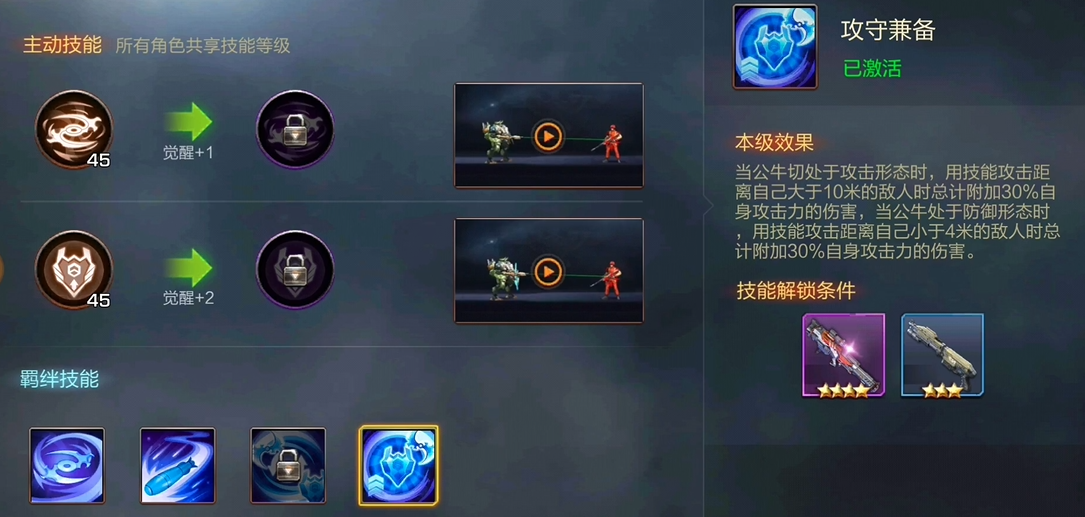 魂斗罗归来公牛搭配与使用攻略