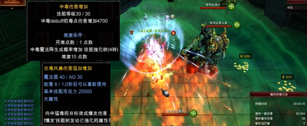 奇迹mu智魔加点有哪些技巧