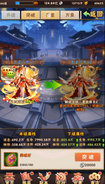 少年三国志金将小乔技能怎么玩
