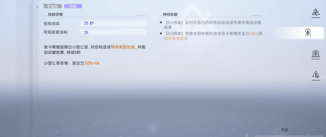 尘白禁区安卡希雅武器推荐什么