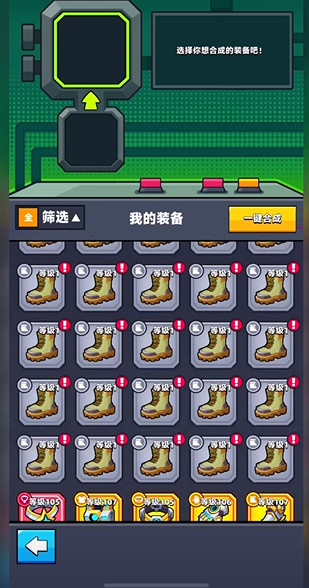弹壳特攻队紫色怎么合成橙色装备