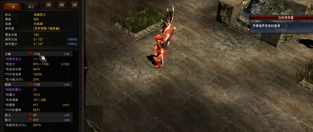 奇迹MU战士怎么加点