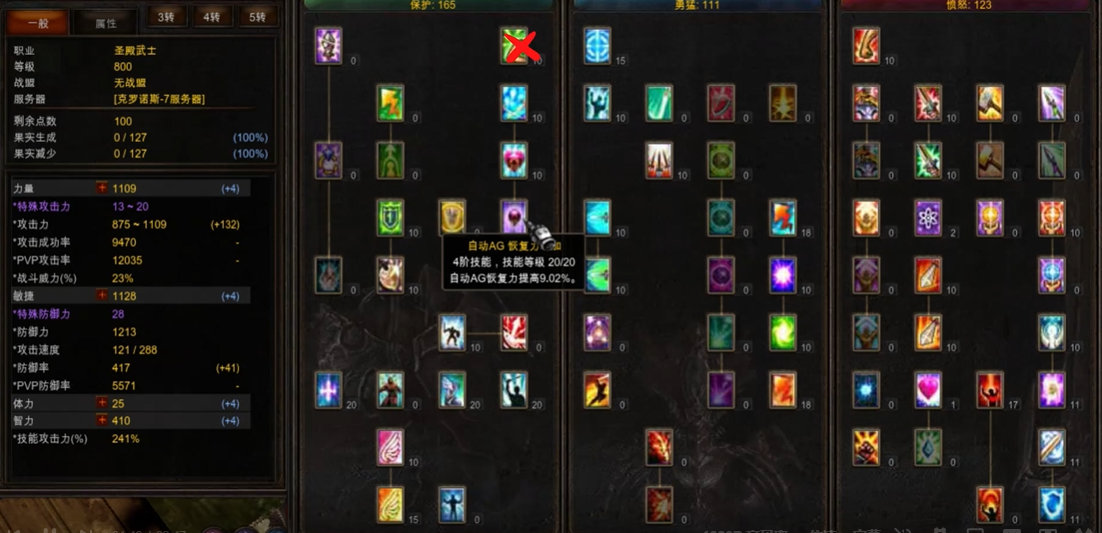 奇迹MU战士怎么加点