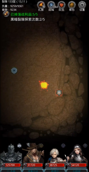 地下城堡2裂隙任务怎么玩