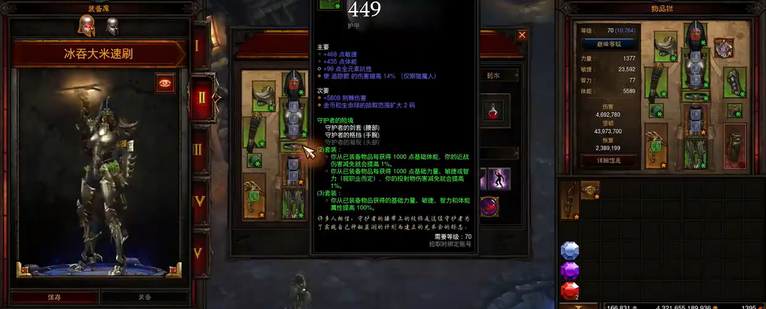 暗黑破坏神3恶魔猎手技能怎么搭配