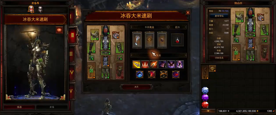 暗黑破坏神3恶魔猎手技能怎么搭配