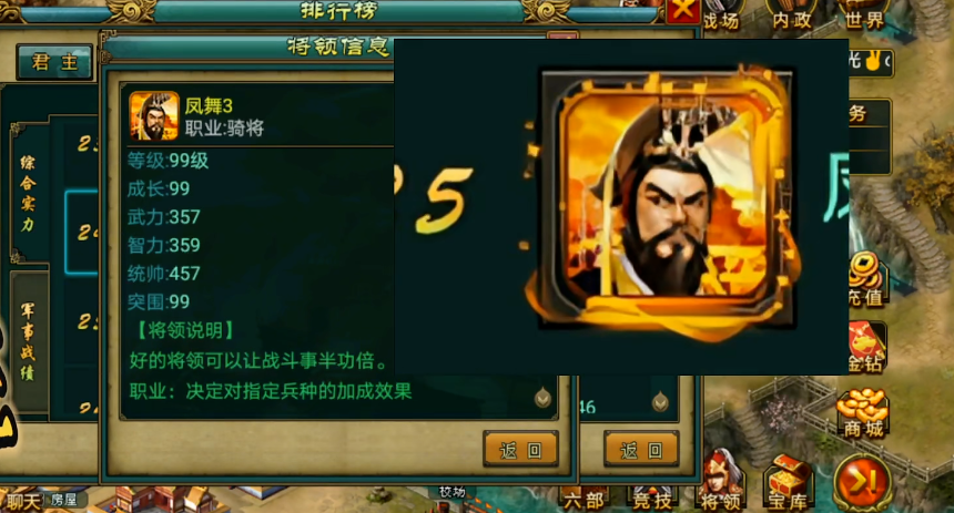 帝王三国统将是什么将