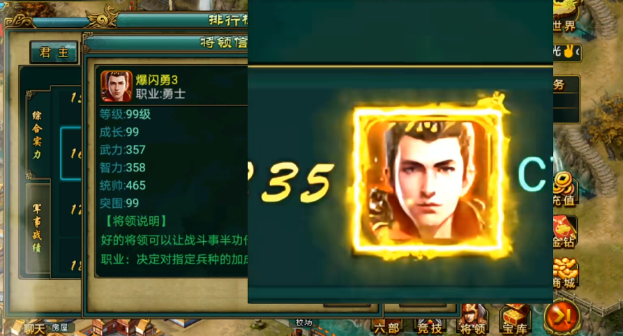 帝王三国统将是什么将