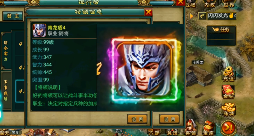 帝王三国统将是什么将