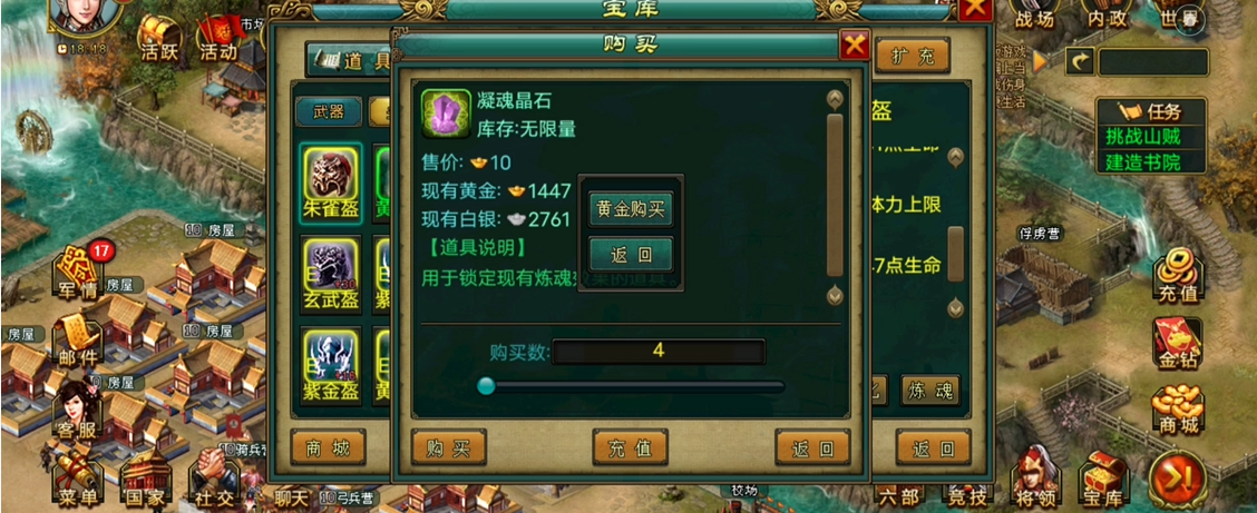 帝王三国装备怎么练魂