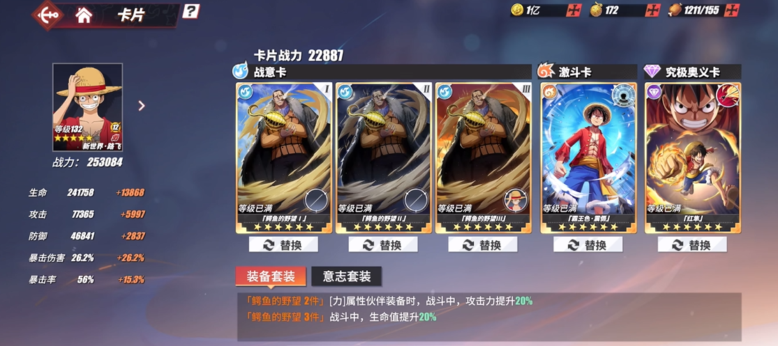 航海王热血航线卡片怎么升星