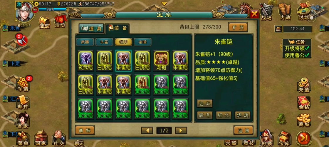 帝王三国哪些铠甲要好些
