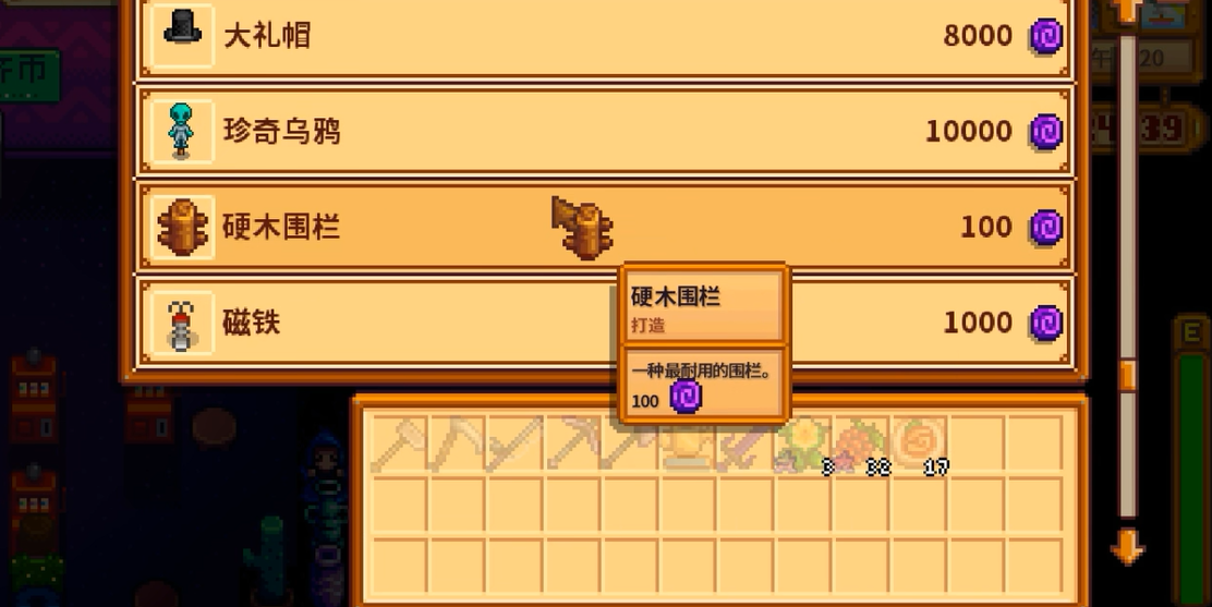 星露谷物语怎么获得齐币