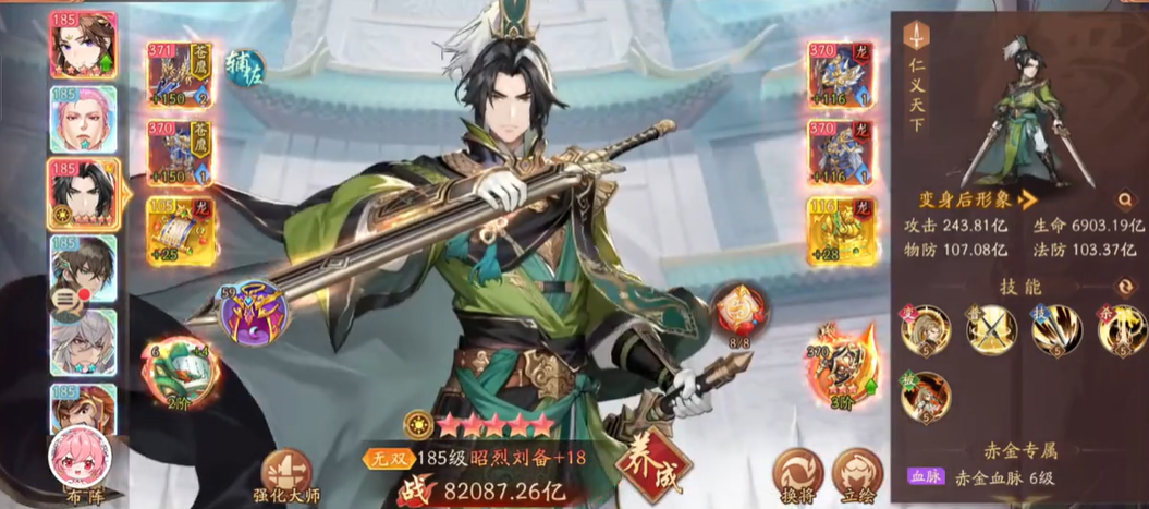 少年三国志2蜀国天金阵容怎么玩