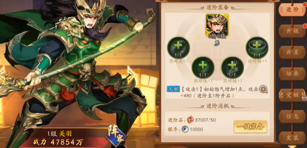 少年三国志2蜀国天金阵容怎么玩