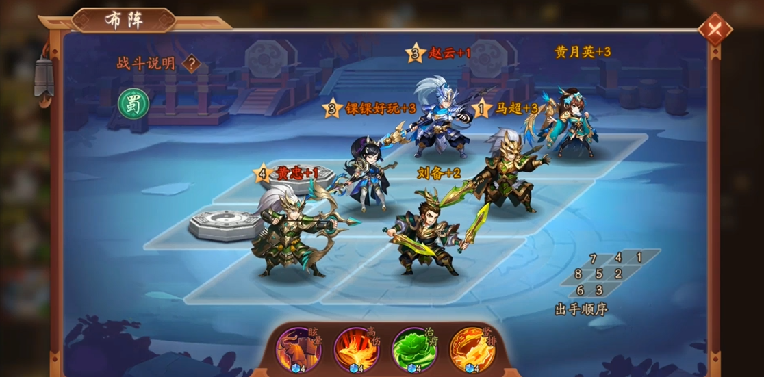 少年三国志2蜀国天金阵容怎么玩