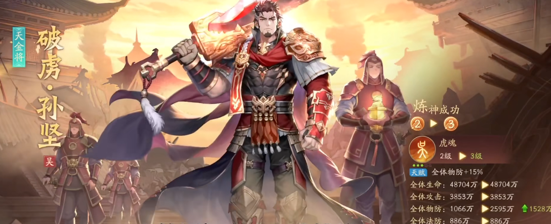 少年三国志2吴国阵容怎么玩