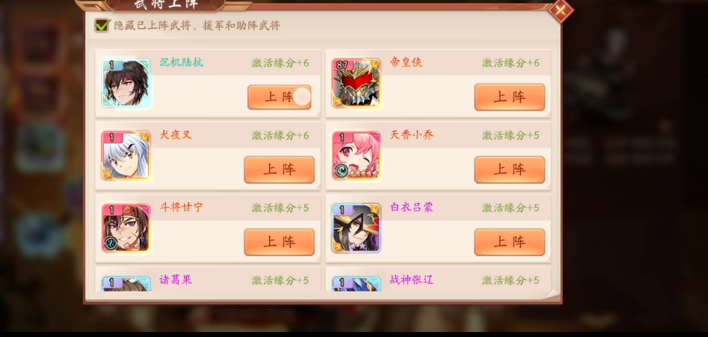 少年三国志2吴国阵容怎么玩