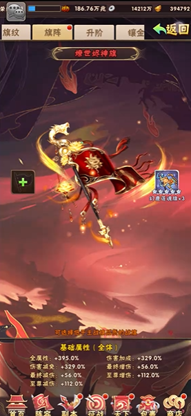 少年三国志战旗怎么弄