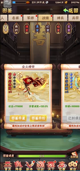 少年三国志战旗怎么弄