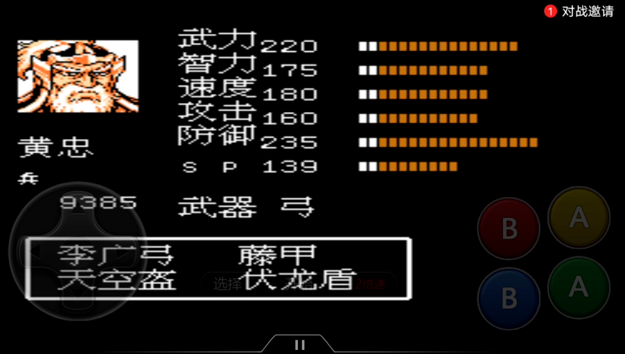 吞食天地2武将速度有什么用