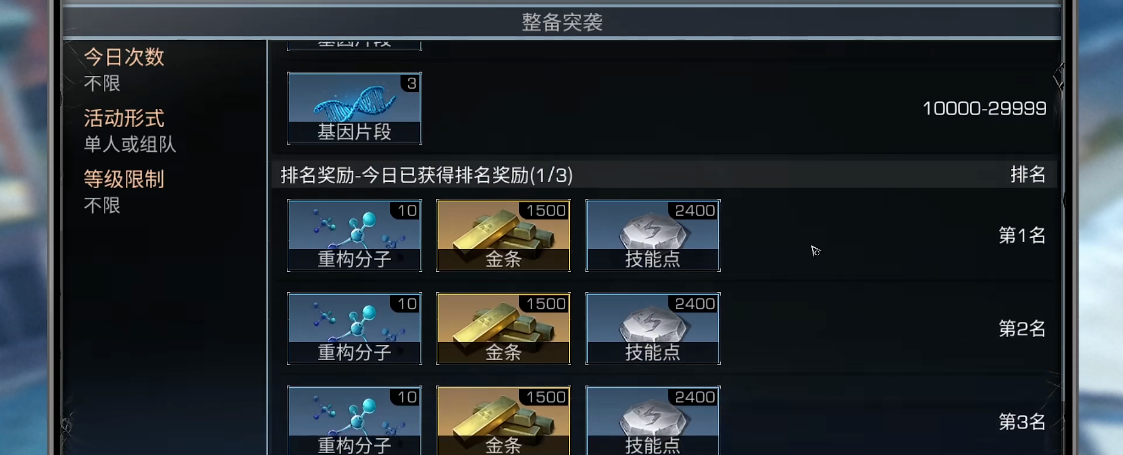 明日之后怎么快速赚技能点