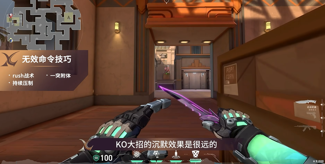 瓦罗兰特ko有哪些玩法思路
