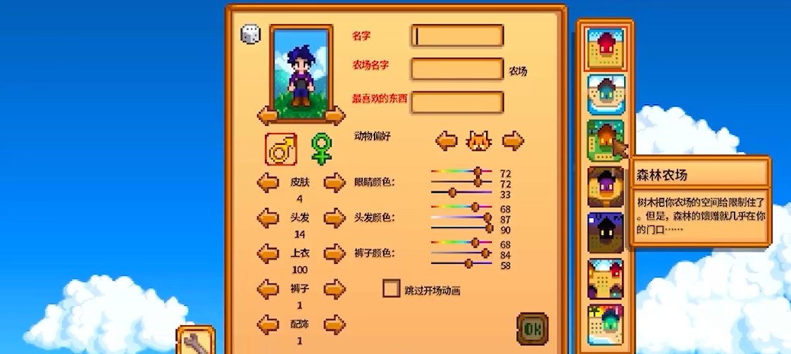 星露谷物语地图种子推荐什么