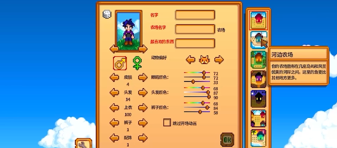 星露谷物语地图种子推荐什么