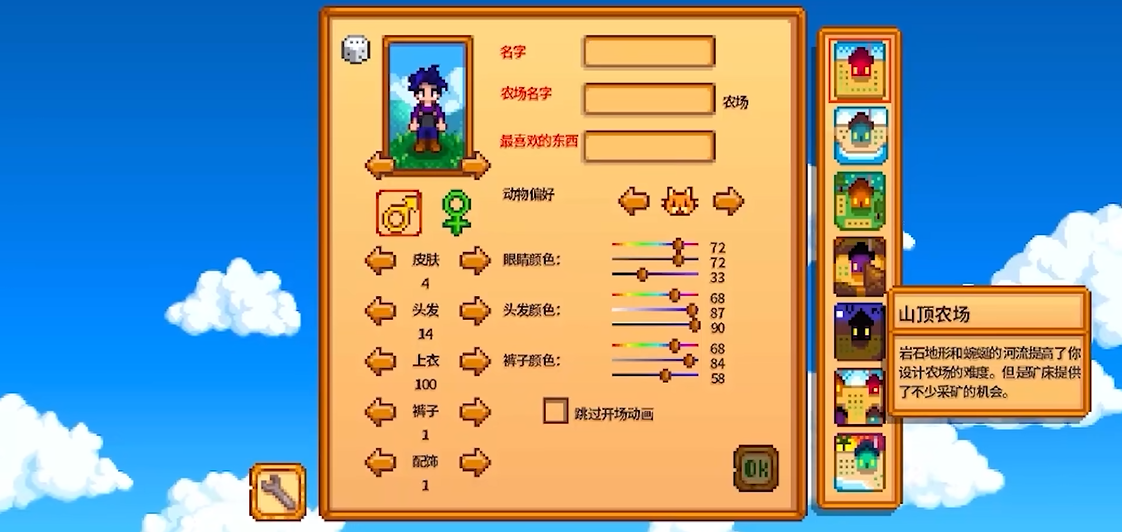 星露谷物语地图种子推荐什么